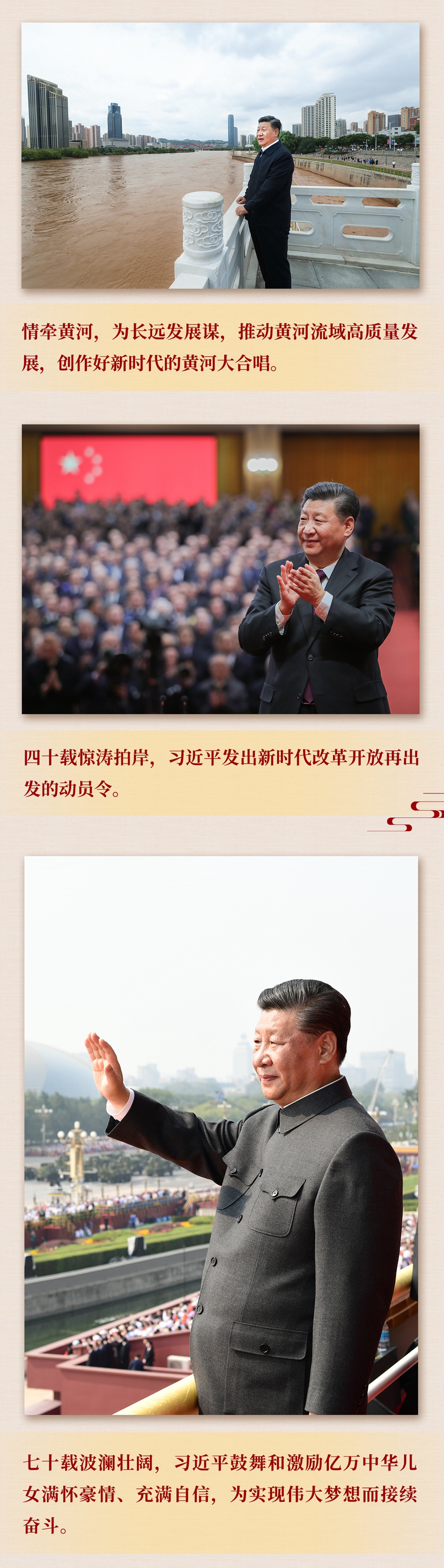 九年流金歲月，總書記帶我們辦成這些大事丨鍛造領(lǐng)航復(fù)興領(lǐng)導(dǎo)力