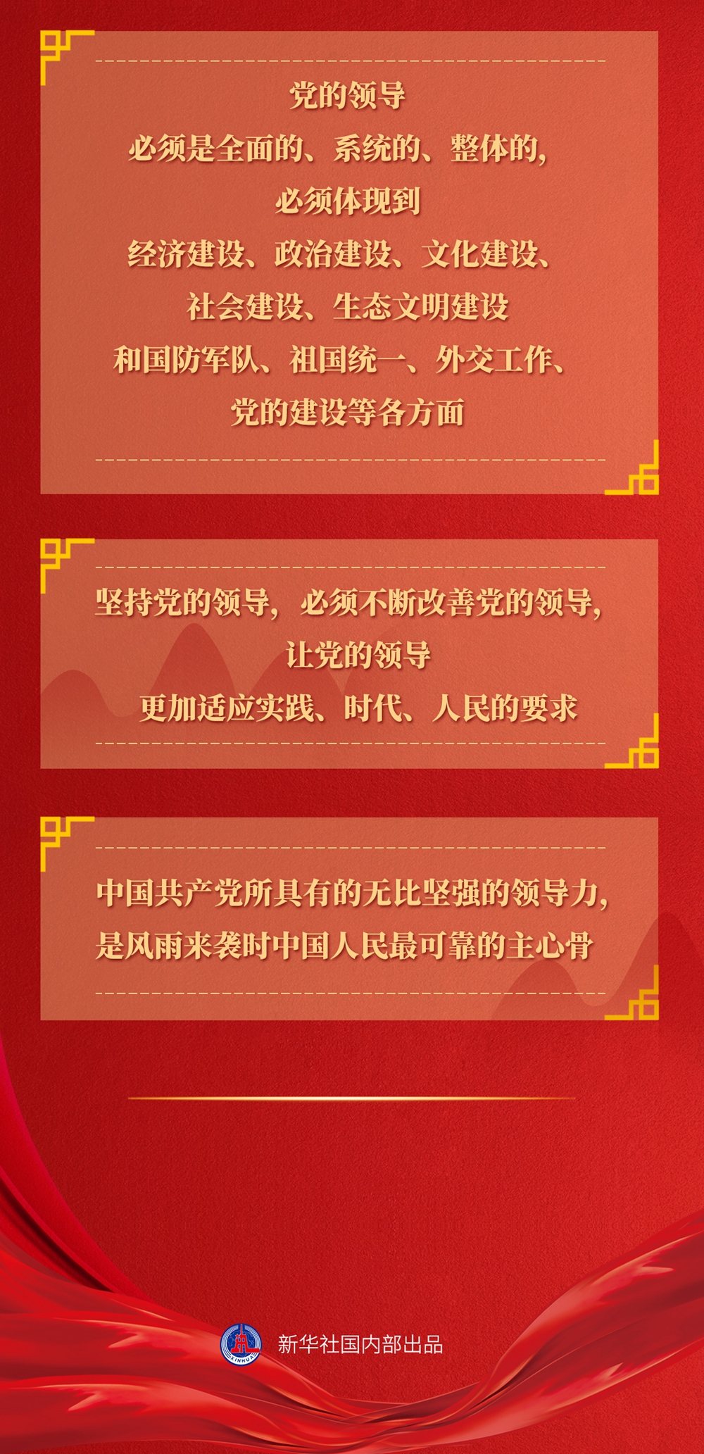 九年流金歲月，總書記帶我們辦成這些大事丨鍛造領(lǐng)航復(fù)興領(lǐng)導(dǎo)力
