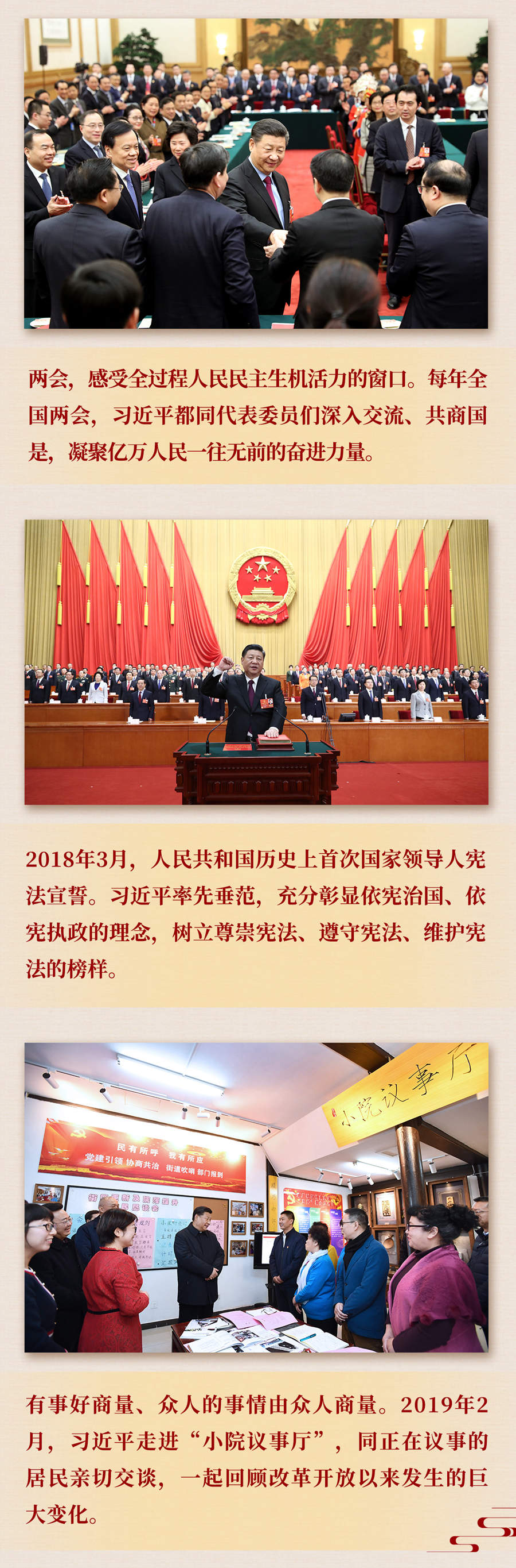 九年流金歲月，總書記帶我們辦成這些大事丨再造“中國之治”新優(yōu)勢