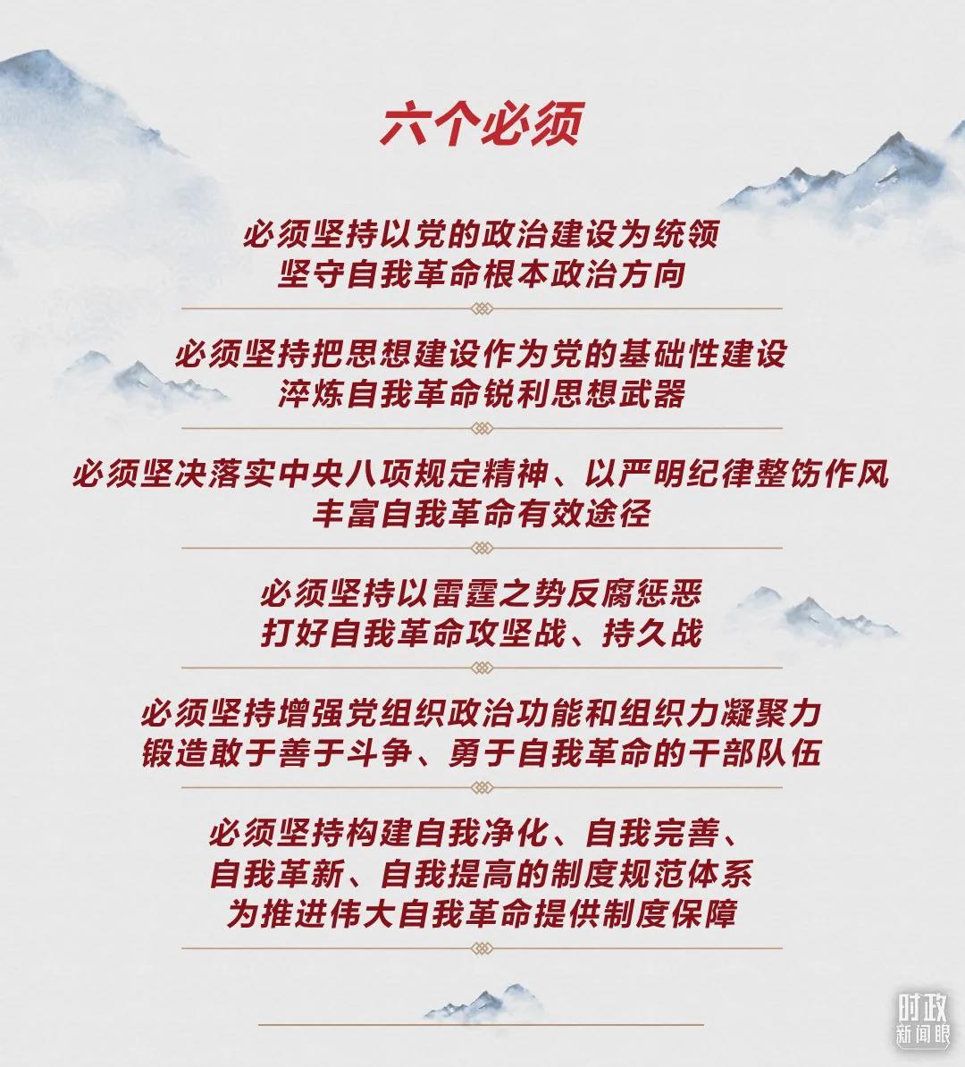 時政新聞眼丨第10次在開年出席這場會議，習近平重點談了哪些大事