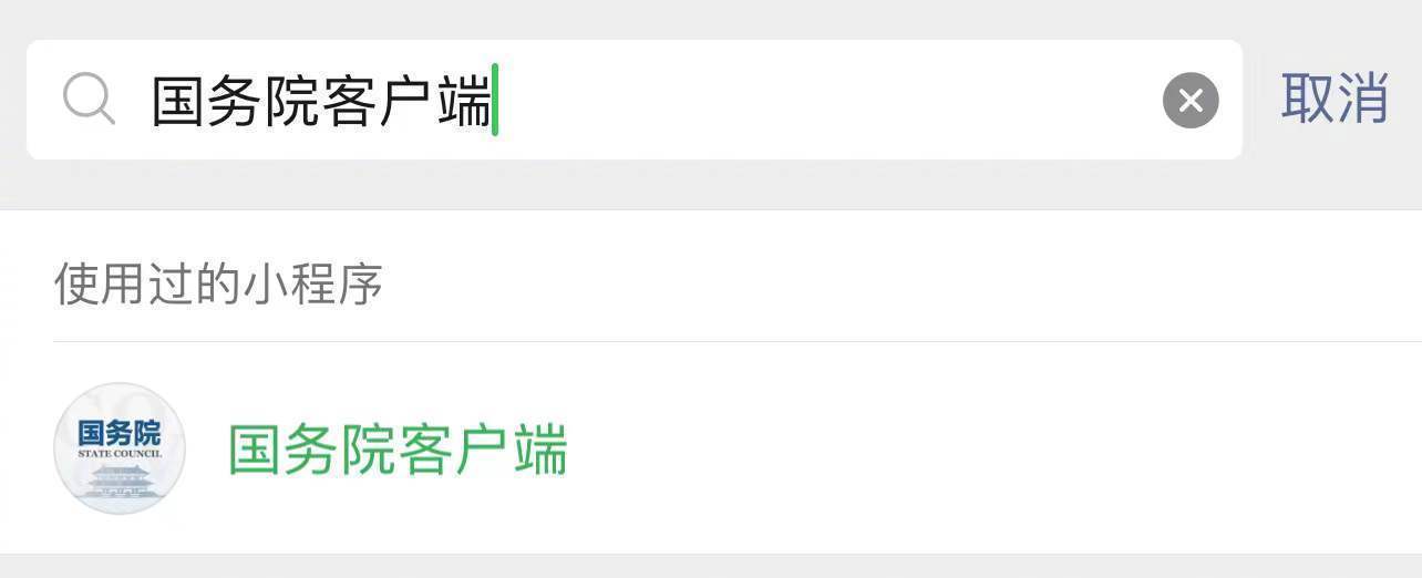 轉(zhuǎn)需！春運(yùn)核酸檢測(cè)全流程指南