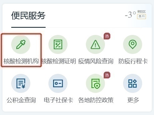 轉(zhuǎn)需！春運(yùn)核酸檢測(cè)全流程指南