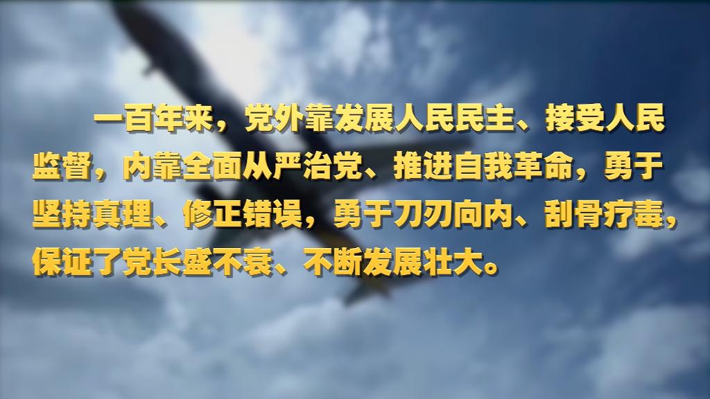 劃重點！十九屆中央紀(jì)委六次全會 習(xí)近平提出這些要求
