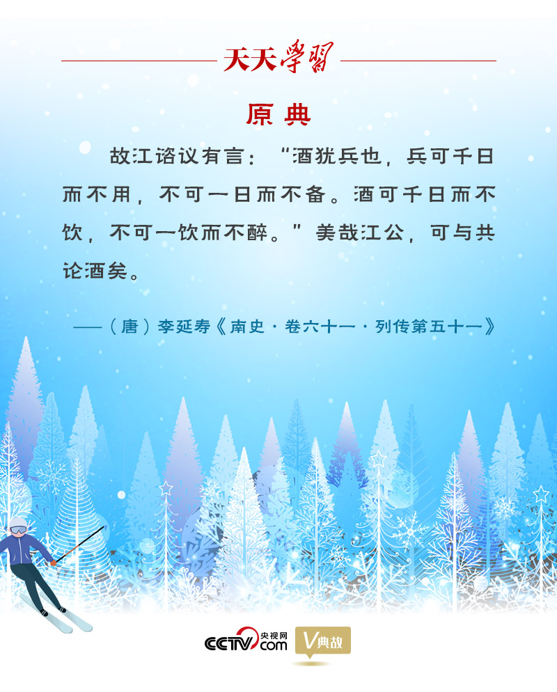 相約冰雪，一起來｜習(xí)近平“典”燃冬奧：養(yǎng)兵千日，用兵一時(shí)