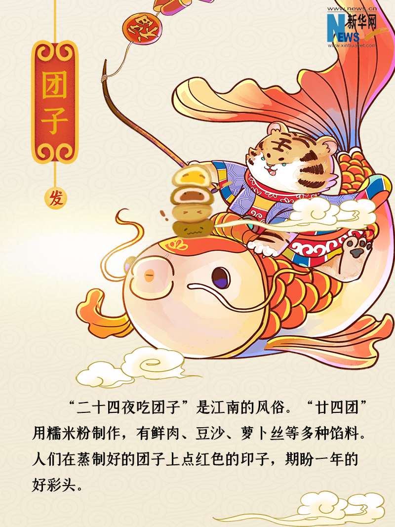 小年到底是什么年？