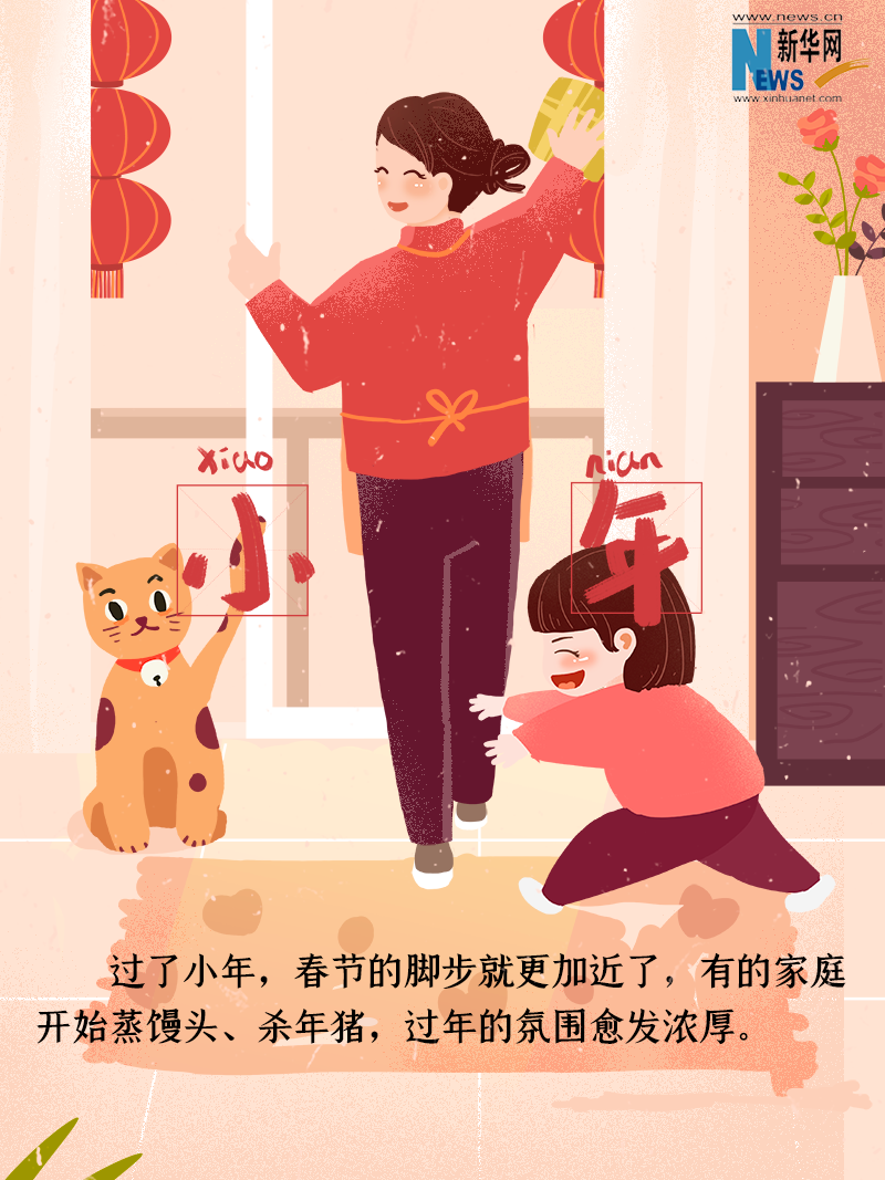 小年到底是什么年？