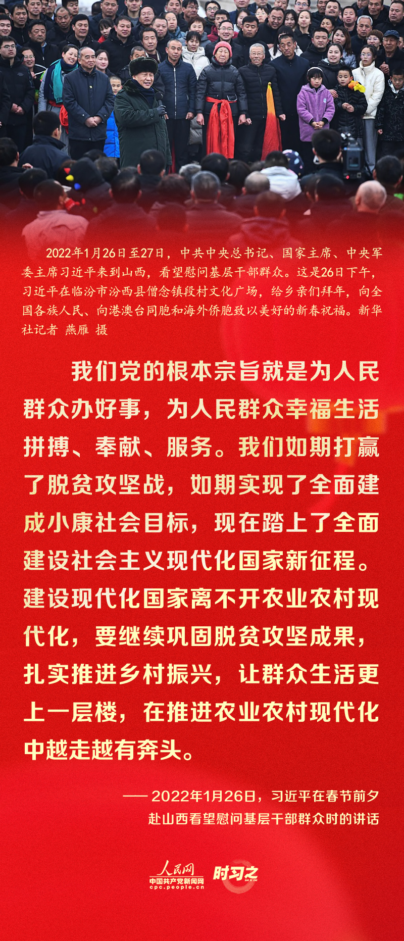 習(xí)近平的新春祝福真摯暖心！