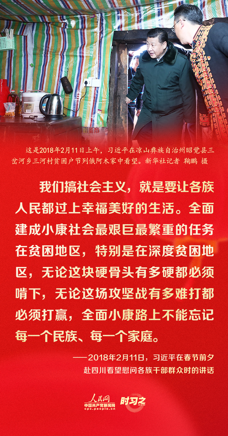 習(xí)近平的新春祝福真摯暖心！