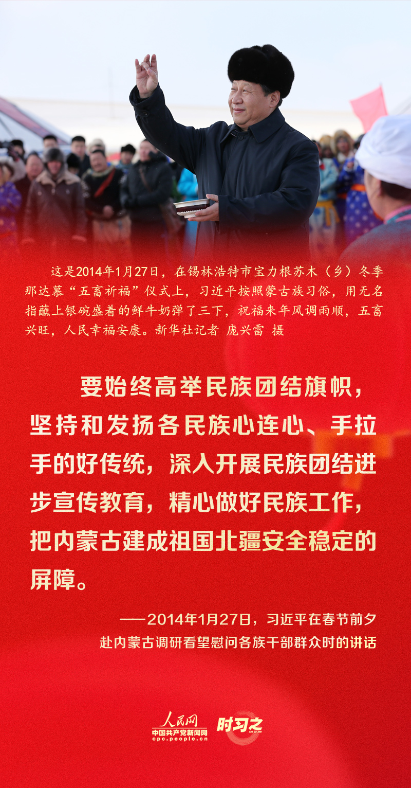習(xí)近平的新春祝福真摯暖心！