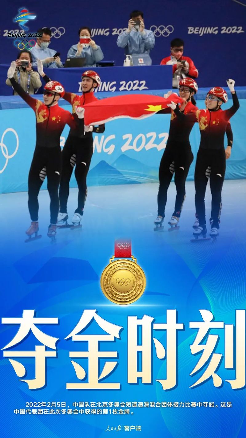中國隊，首金！
