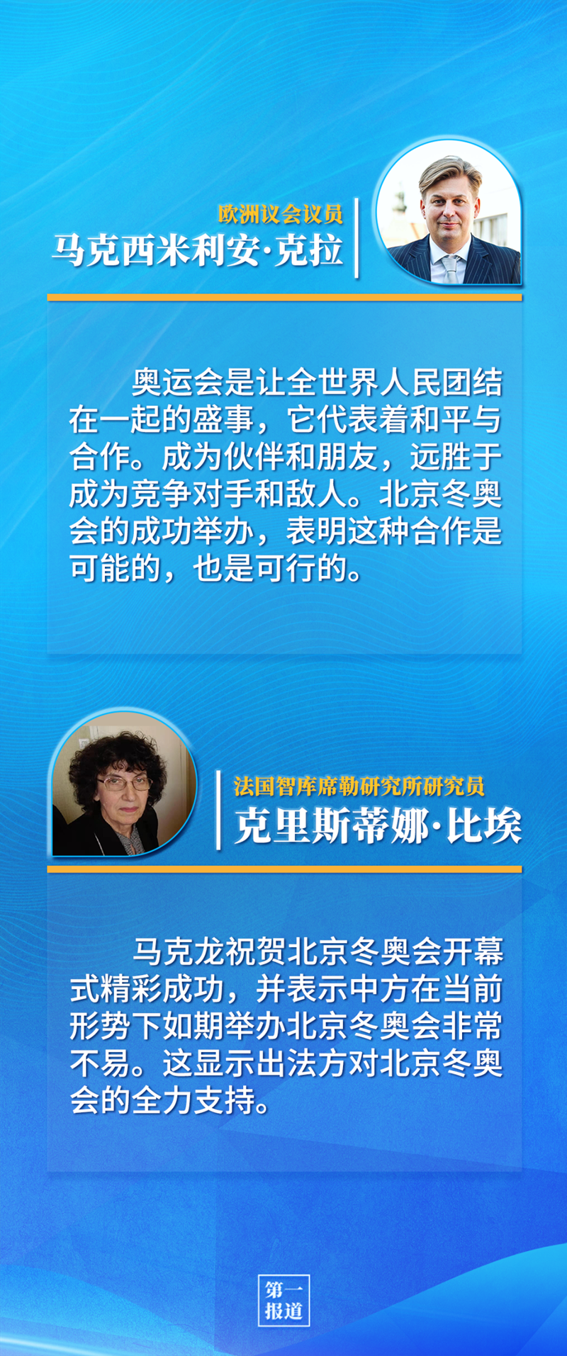 第一報(bào)道 | 中法元首通話，達(dá)成重要共識(shí)引高度關(guān)注
