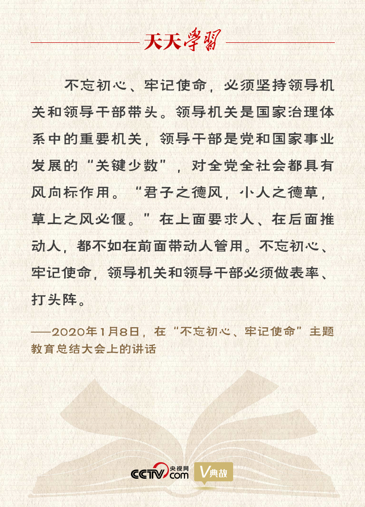 “典”亮新時代｜君子之德風，小人之德草，草上之風必偃