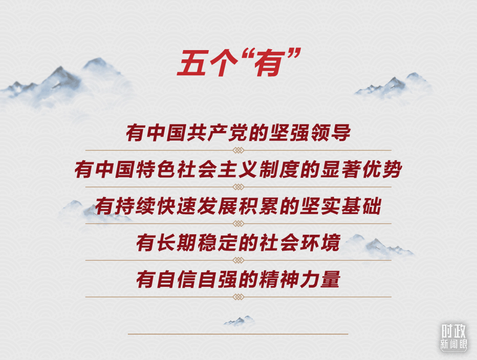 連續(xù)第十年參加政協(xié)聯(lián)組會(huì)，習(xí)近平強(qiáng)調(diào)這三個(gè)“底”
