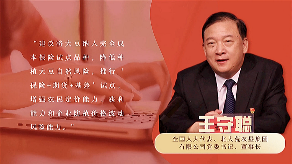 數(shù)說政府工作報(bào)告丨政府工作報(bào)告提及7次！“農(nóng)業(yè)”一詞2022年將這樣書寫……
