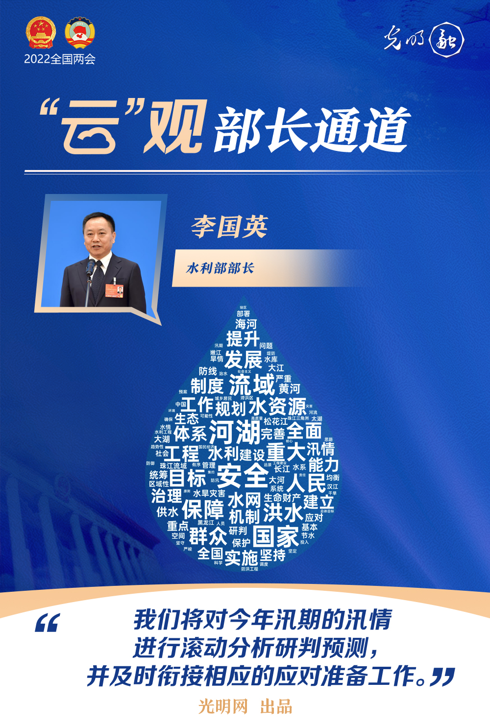【“云”觀部長通道】一組詞云海報，帶你聆聽三位部長今年工作規(guī)劃