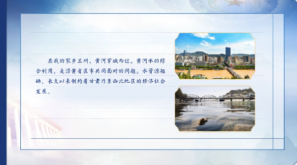 【有聲手賬】向總書記說說我這一年⑧：問計(jì)新材料，凈化黃河水