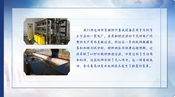 【有聲手賬】向總書記說說我這一年⑧：問計(jì)新材料，凈化黃河水