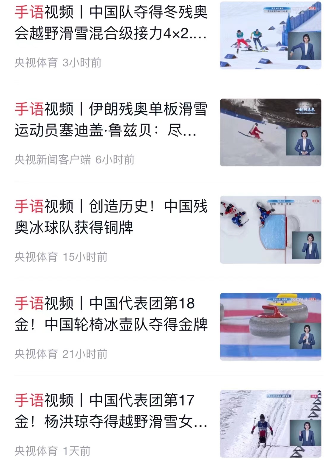 SEE YOU！央視新聞以78次推送致敬拼搏而不屈的你們