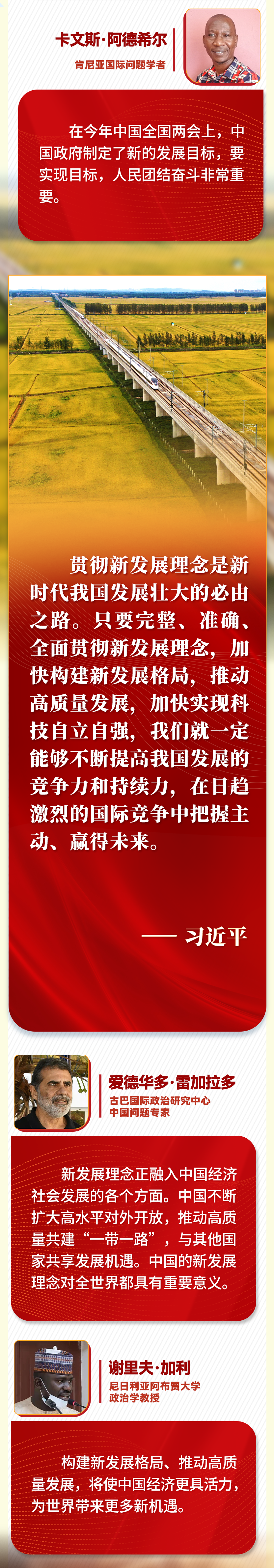 第一報道 | “五個必由之路”，習(xí)近平讓世界理解中國的“成功密碼”