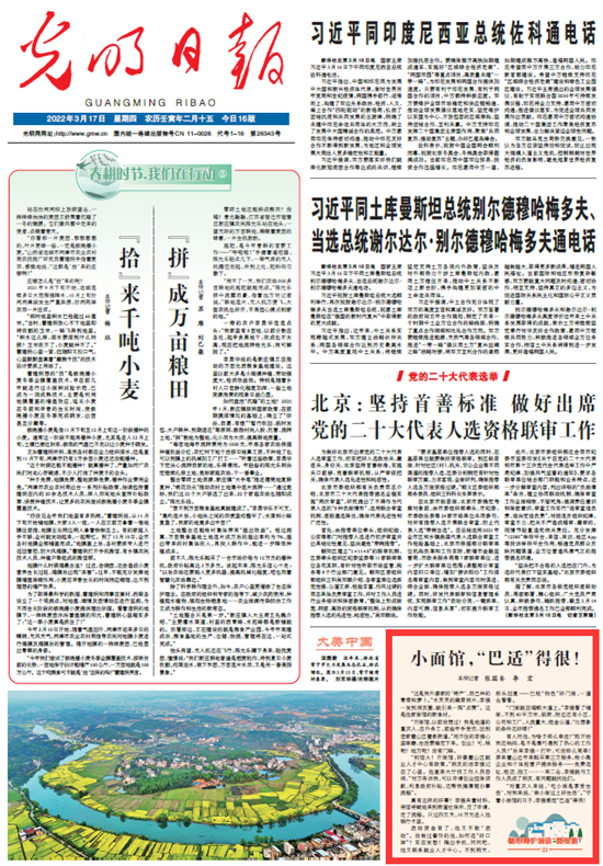【精心呵護城鎮(zhèn)“微細(xì)胞”23】短視頻丨小面館，“巴適”得很！