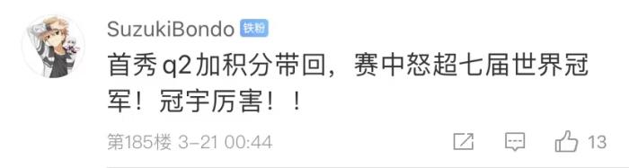周冠宇，F(xiàn)1中國(guó)第一人！首秀就拿分！