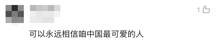 全體都有，搬！