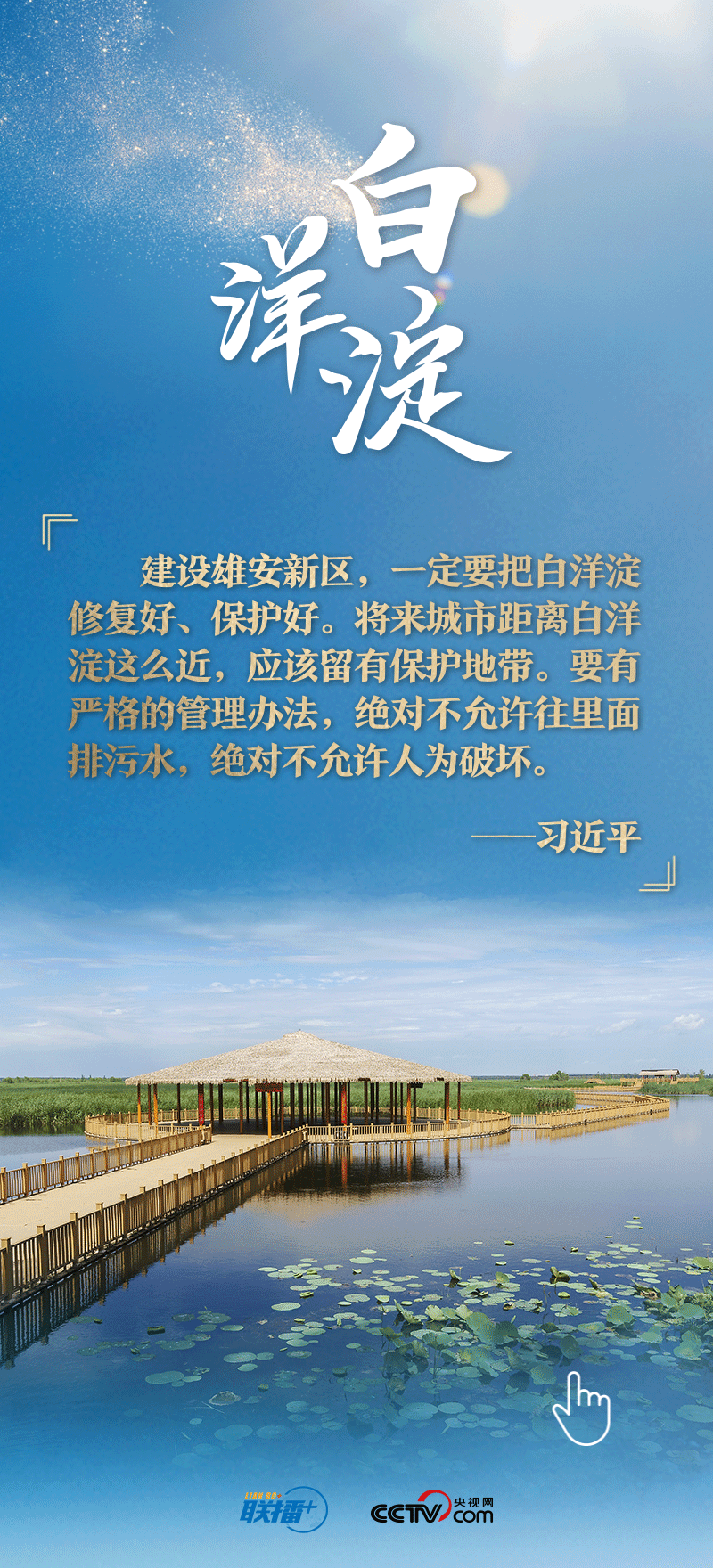 看！總書(shū)記擘畫(huà)的未來(lái)之城正“拔節(jié)生長(zhǎng)”