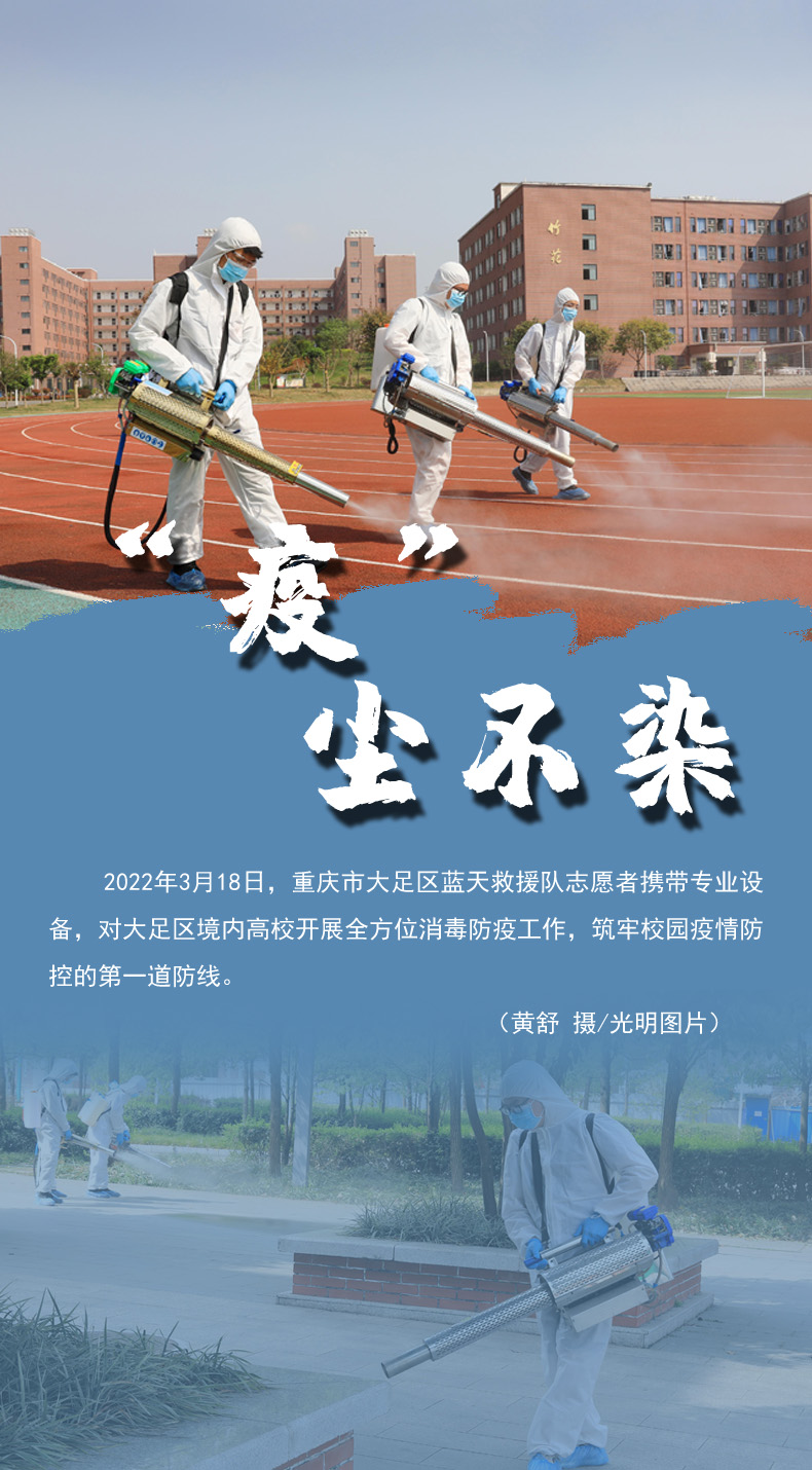 【海報】守護校園“疫線” 高校這么做！
