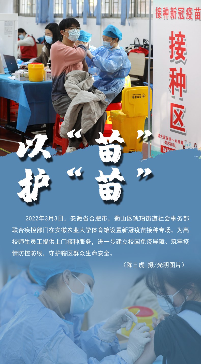 【海報】守護校園“疫線” 高校這么做！