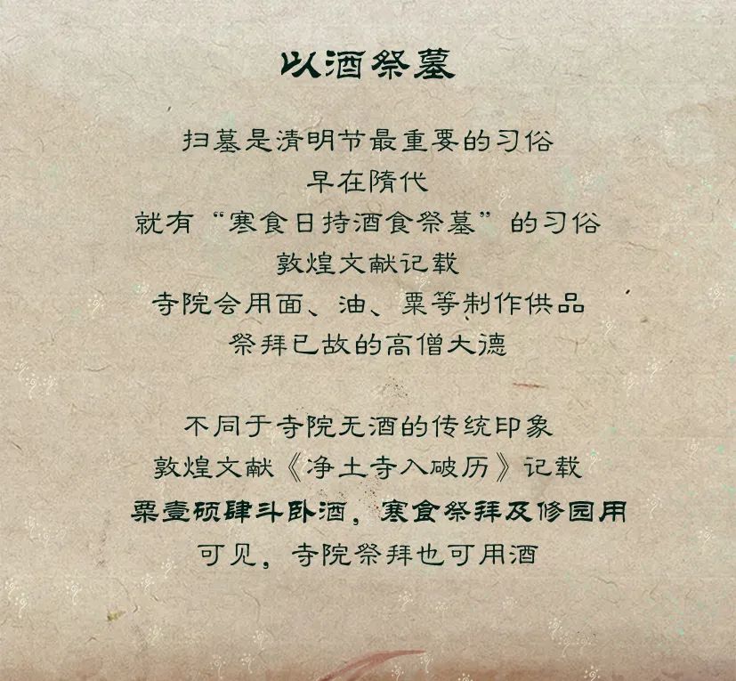敦煌壁畫里的清明，不止雨紛紛