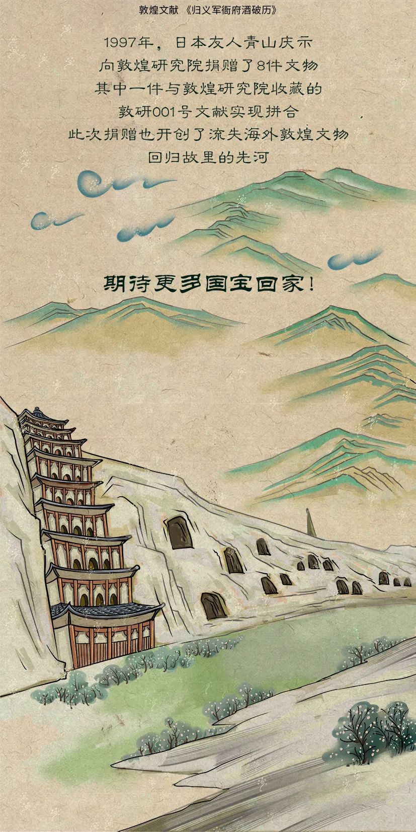 敦煌壁畫里的清明，不止雨紛紛