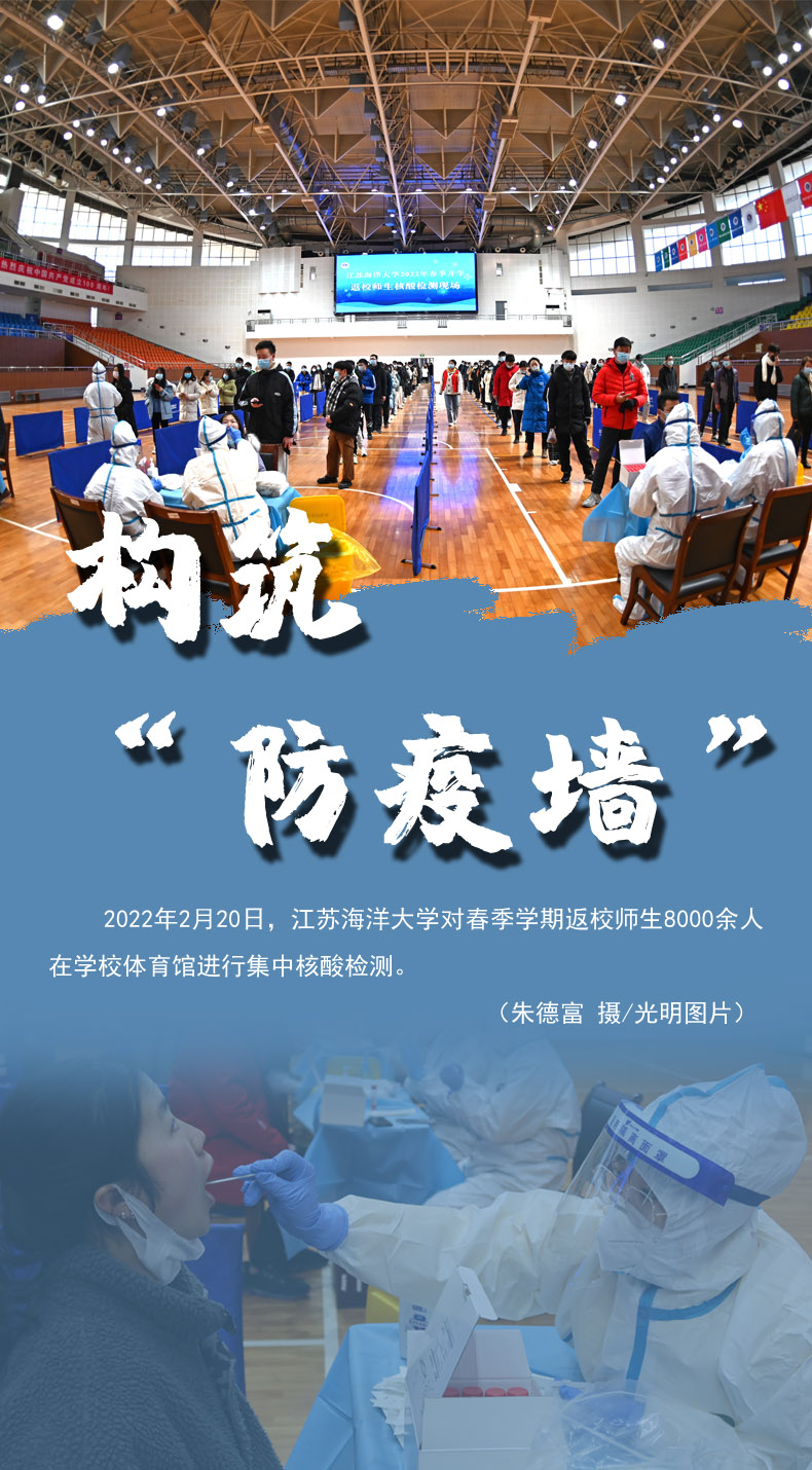 【海報】守護校園“疫線” 高校這么做！