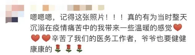曾全網(wǎng)刷屏的“落日余暉”爺爺，對上海醫(yī)生說……