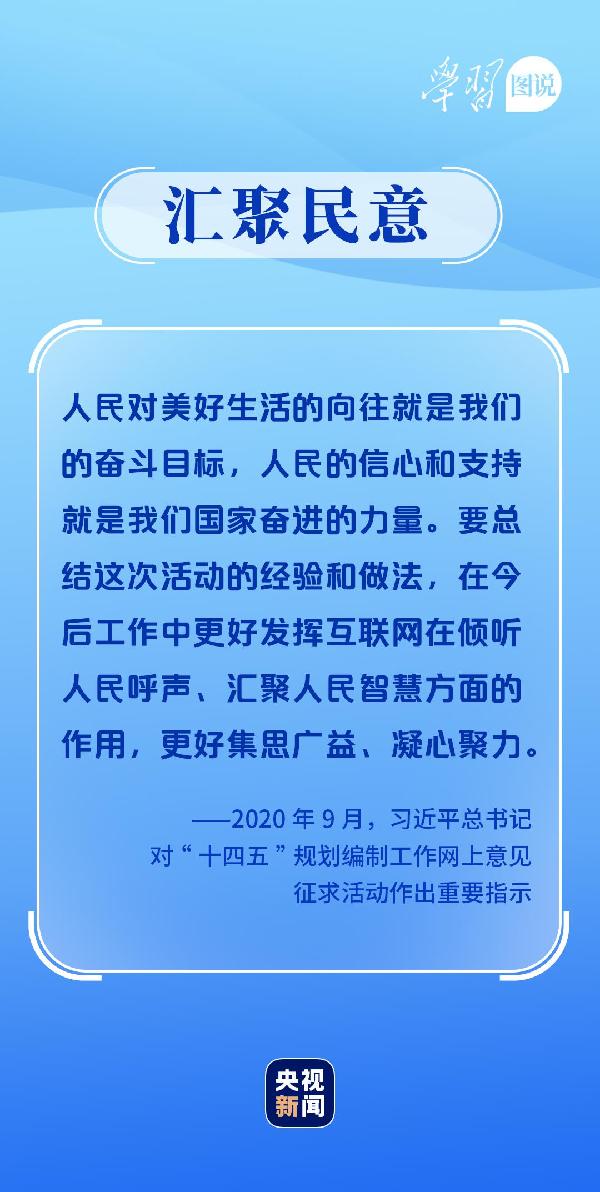 學(xué)習(xí)圖說(shuō)丨這，很了不起！