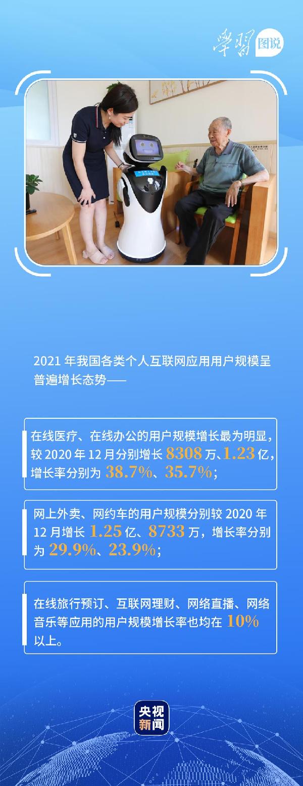 學(xué)習(xí)圖說(shuō)丨這，很了不起！