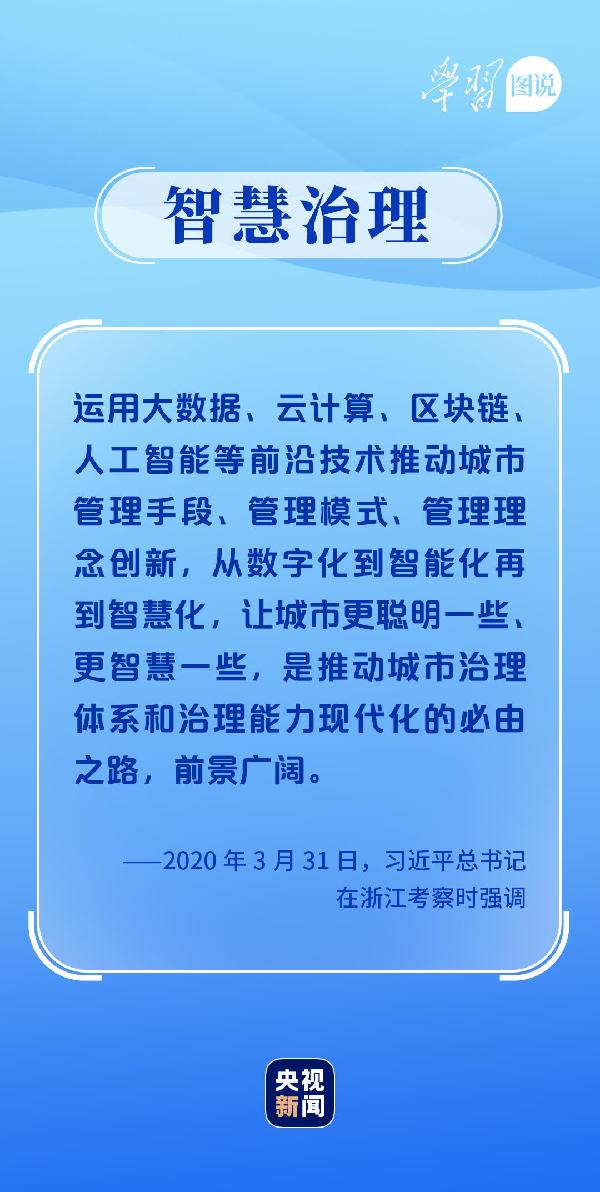 學(xué)習(xí)圖說(shuō)丨這，很了不起！