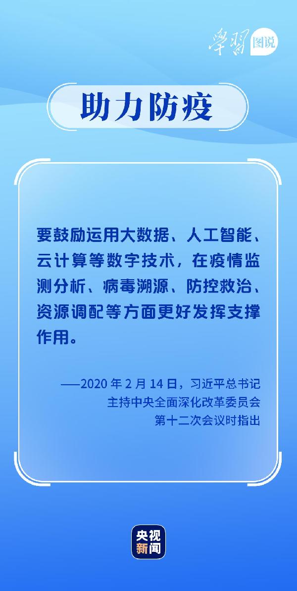 學(xué)習(xí)圖說(shuō)丨這，很了不起！