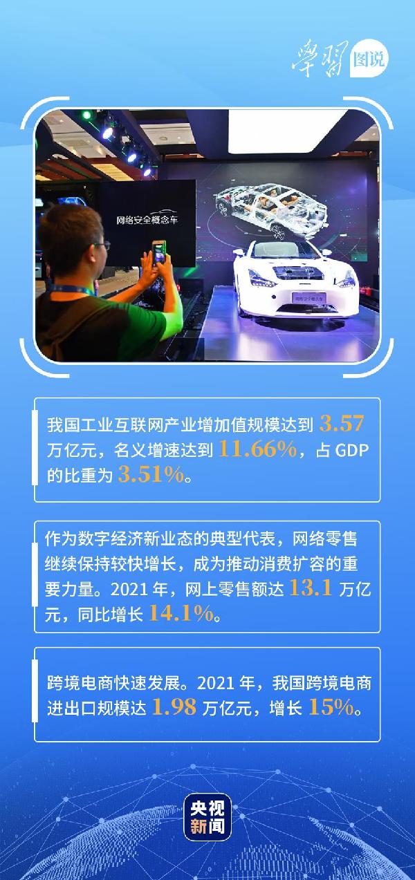 學(xué)習(xí)圖說(shuō)丨這，很了不起！