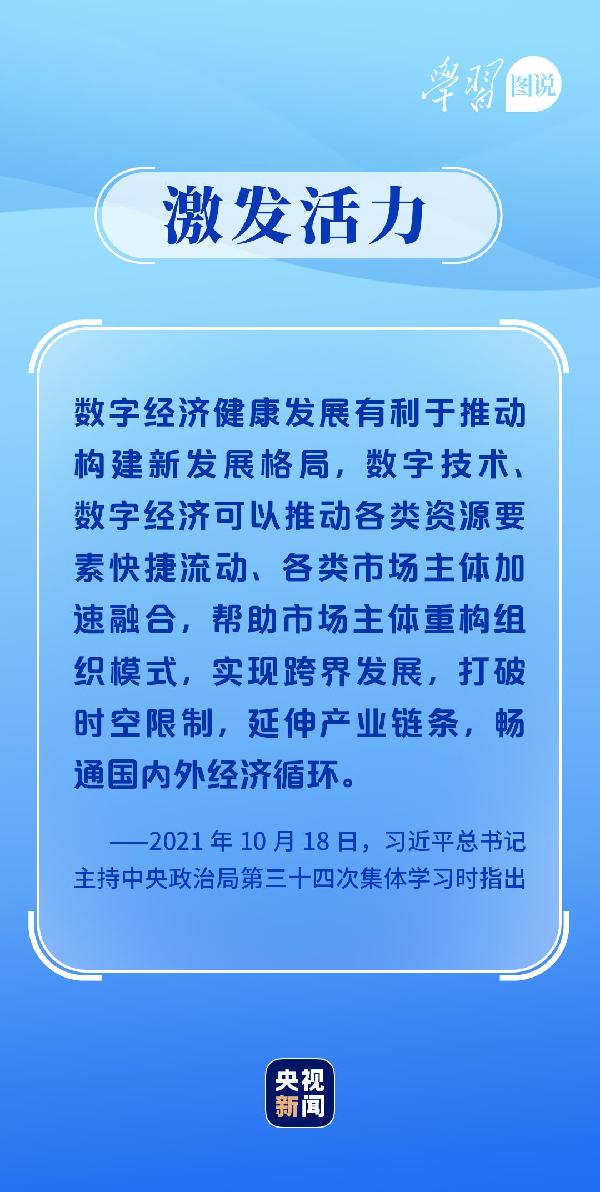 學(xué)習(xí)圖說(shuō)丨這，很了不起！