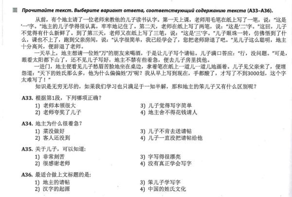 全球連線 | 進(jìn)高考、入課堂，海外“中文熱”持續(xù)升溫