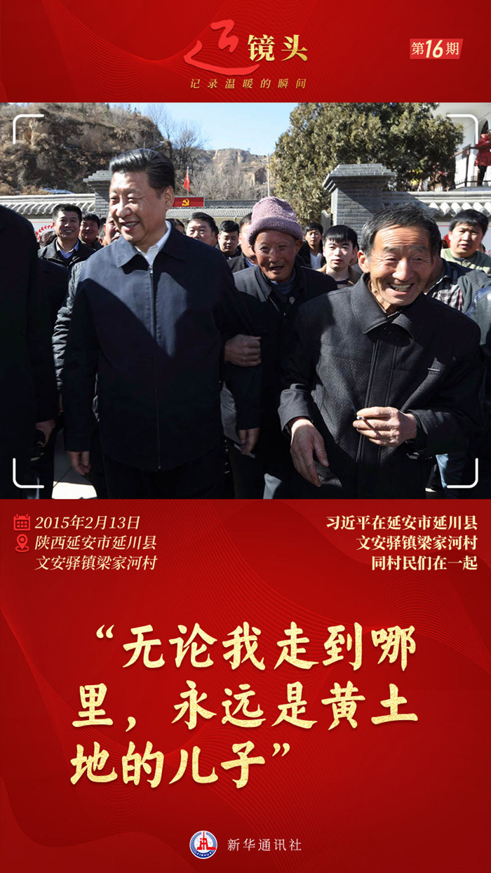 近鏡頭｜“無(wú)論我走到哪里，永遠(yuǎn)是黃土地的兒子”