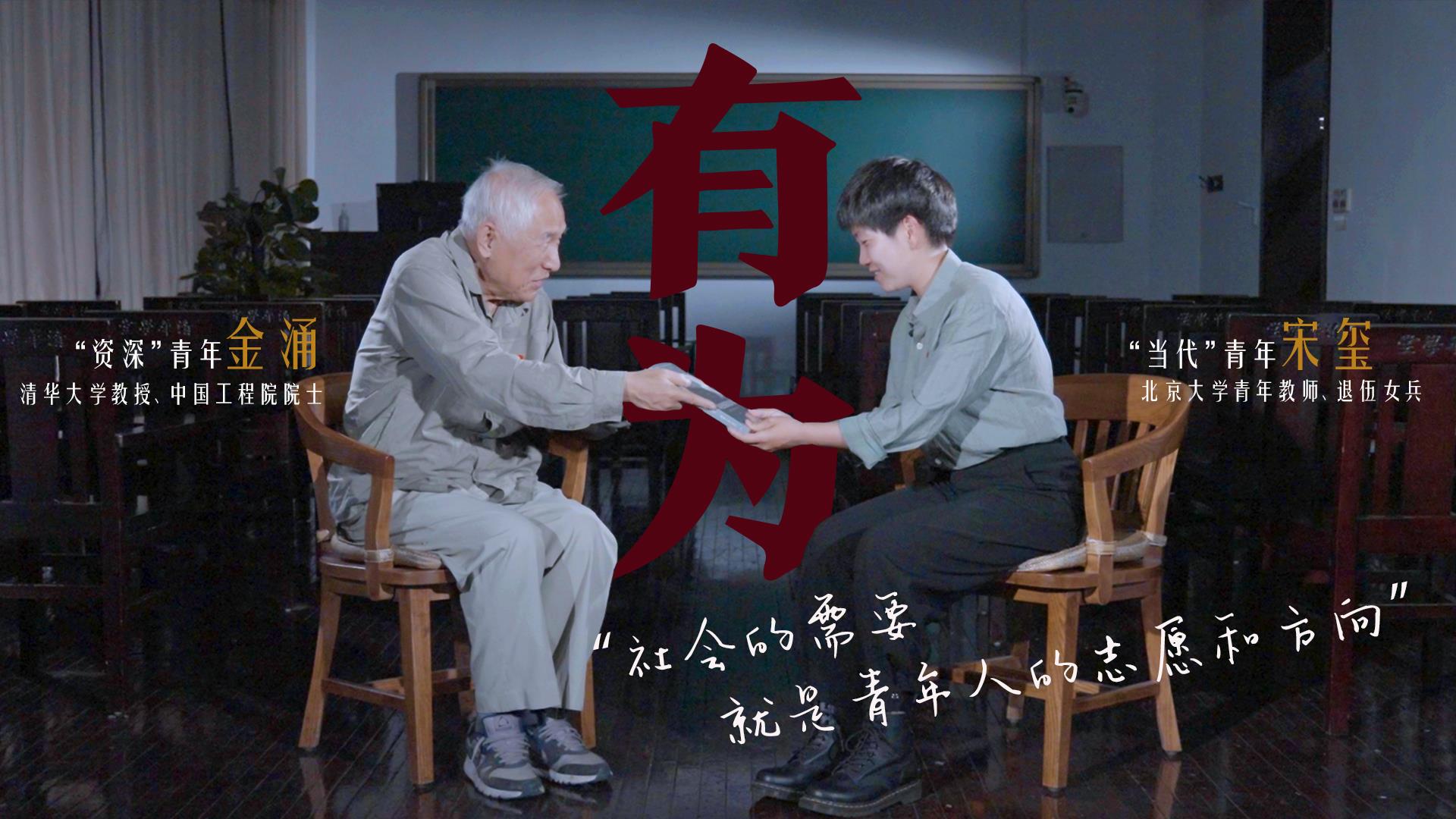 何為青年？青年何為？
