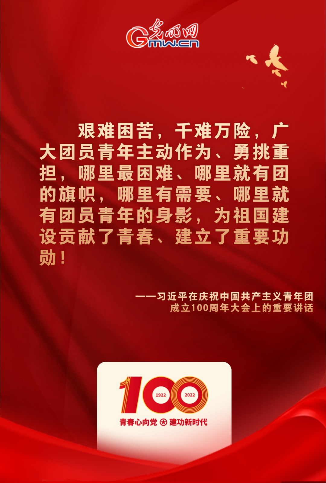 海報 |“把舵定向” 習(xí)近平總書記金句振奮人心！