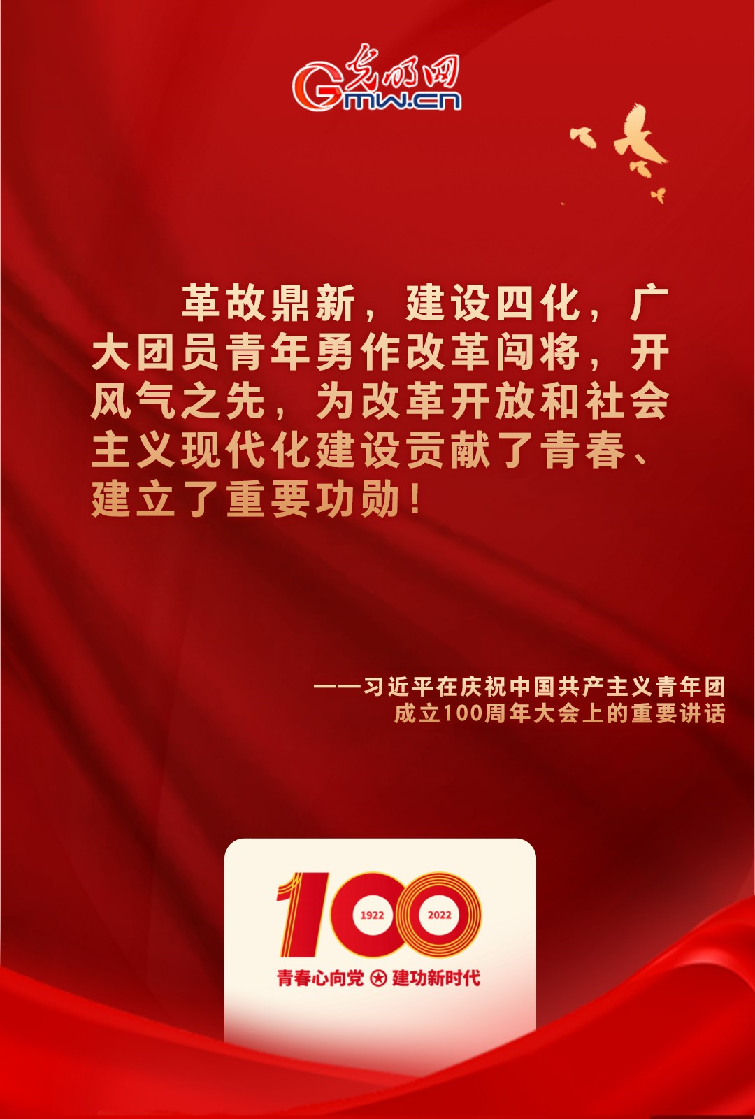 海報 |“把舵定向” 習(xí)近平總書記金句振奮人心！