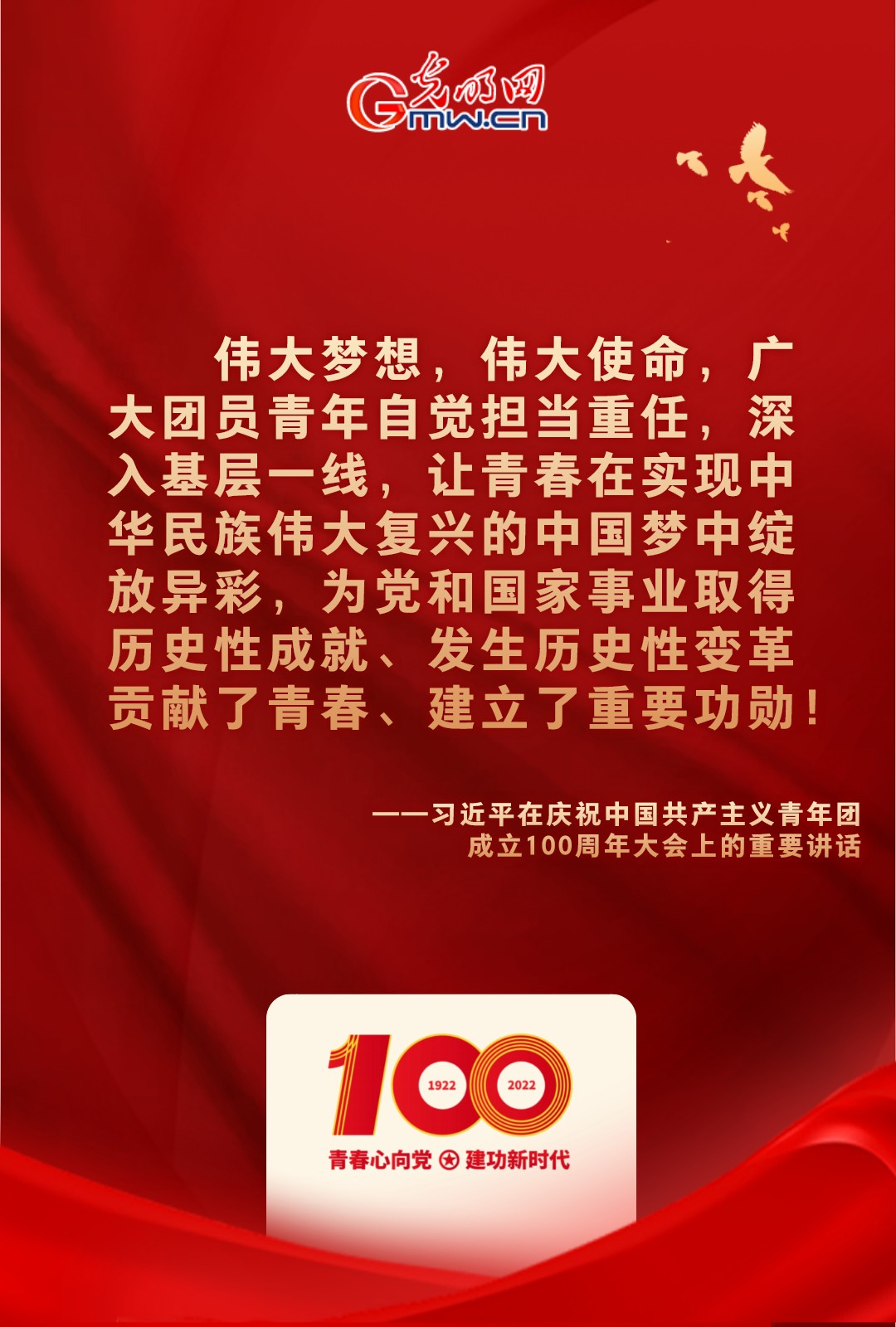 海報 |“把舵定向” 習(xí)近平總書記金句振奮人心！