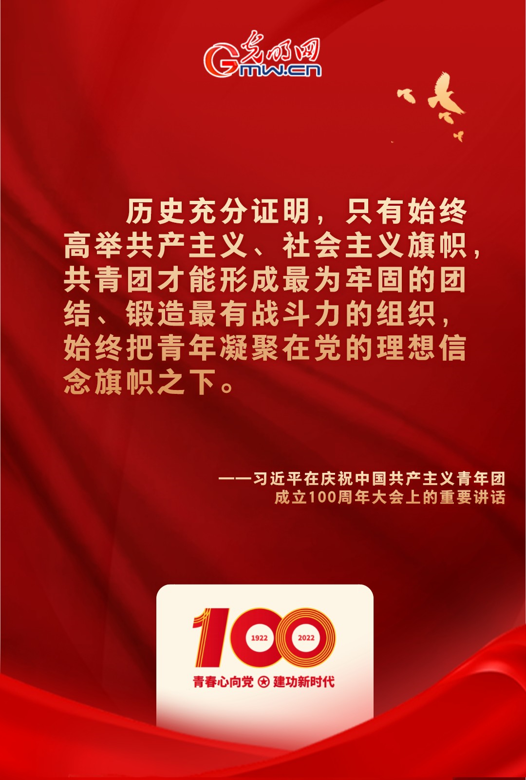 海報 |“把舵定向” 習(xí)近平總書記金句振奮人心！