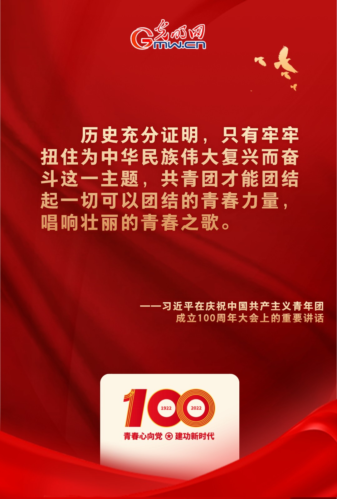 海報 |“把舵定向” 習(xí)近平總書記金句振奮人心！