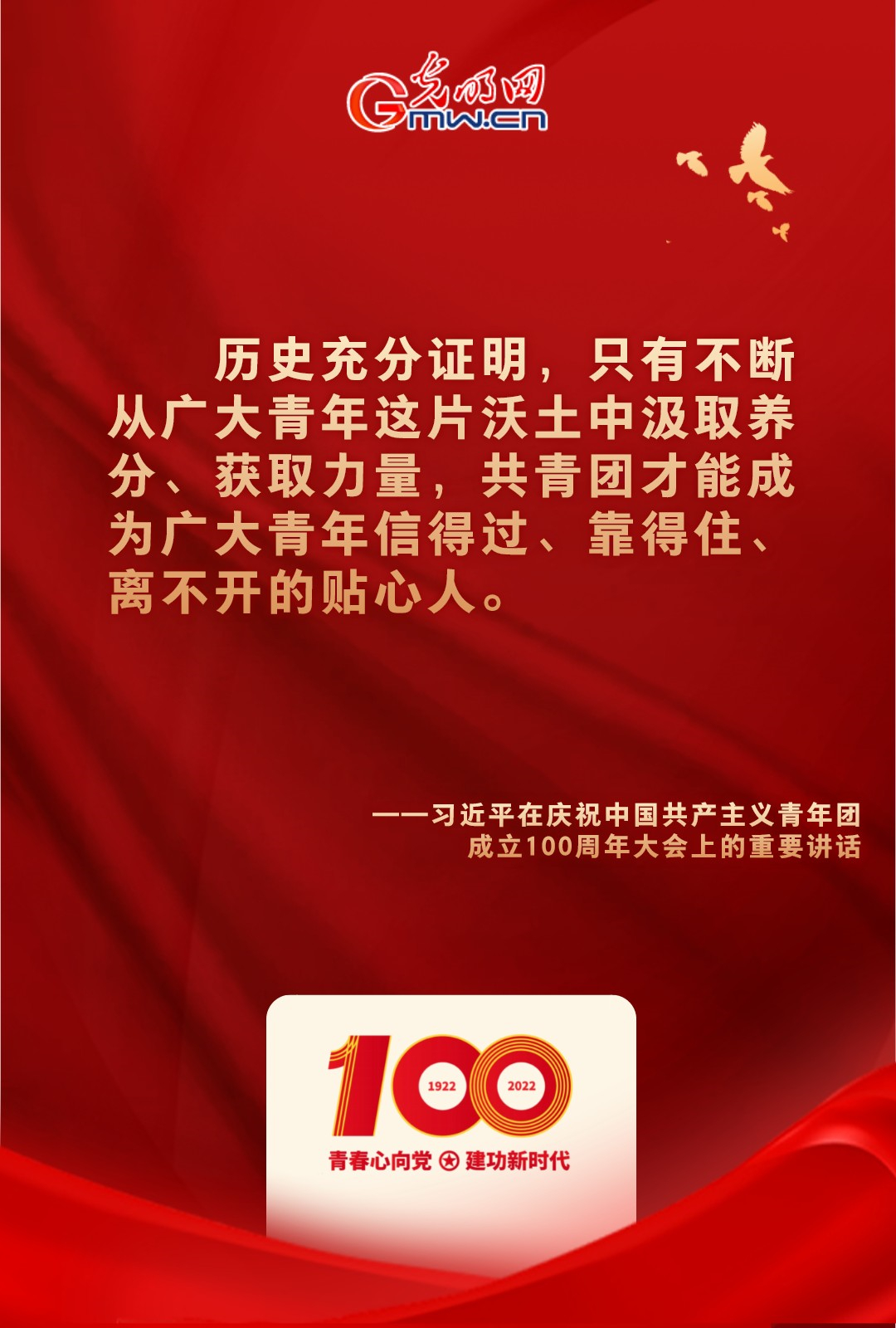 海報 |“把舵定向” 習(xí)近平總書記金句振奮人心！