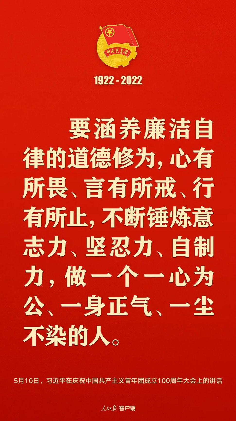 習(xí)近平：黨和國家的希望寄托在青年身上！