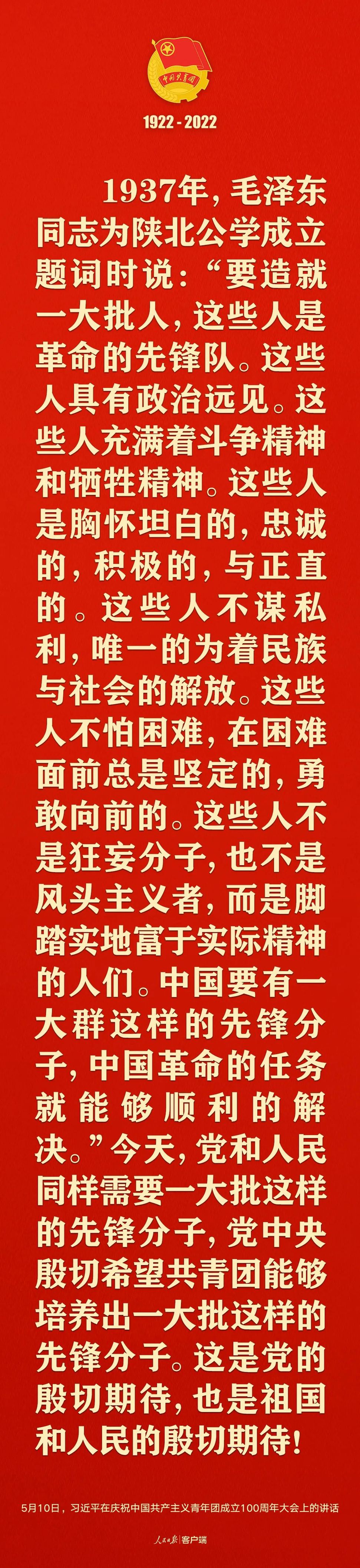 習(xí)近平：黨和國家的希望寄托在青年身上！